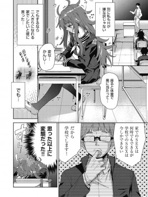 [テツナ] 色欲の教室と生贄少女 [DL版]_166