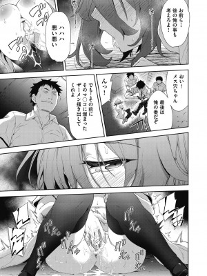 [テツナ] 色欲の教室と生贄少女 [DL版]_133