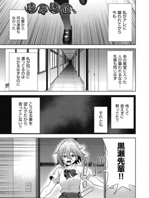 [テツナ] 色欲の教室と生贄少女 [DL版]_095