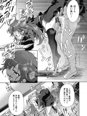 [テツナ] 色欲の教室と生贄少女 [DL版]_171