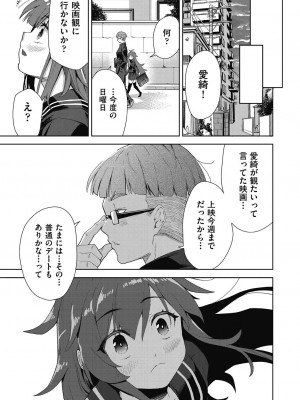 [テツナ] 色欲の教室と生贄少女 [DL版]_175