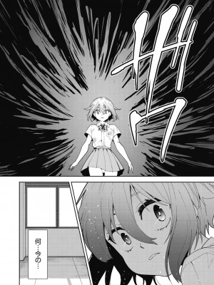 [テツナ] 色欲の教室と生贄少女 [DL版]_008
