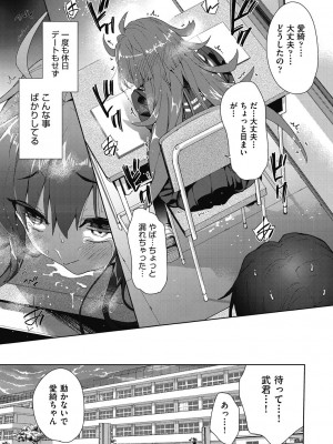 [テツナ] 色欲の教室と生贄少女 [DL版]_169