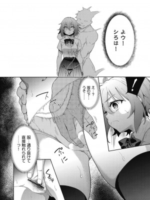 [テツナ] 色欲の教室と生贄少女 [DL版]_022