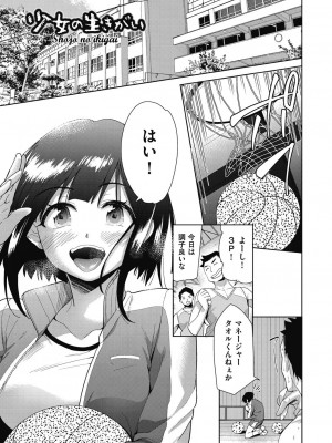 [テツナ] 色欲の教室と生贄少女 [DL版]_145