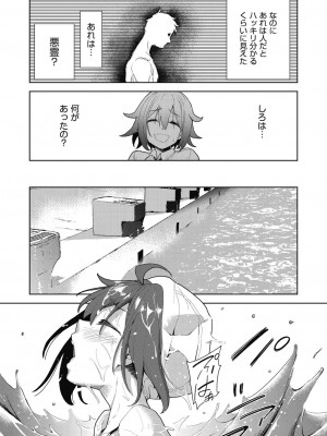 [テツナ] 色欲の教室と生贄少女 [DL版]_044