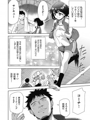 [テツナ] 色欲の教室と生贄少女 [DL版]_146
