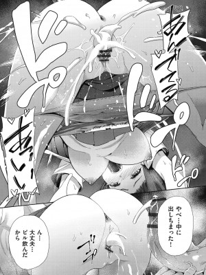 [テツナ] 色欲の教室と生贄少女 [DL版]_111