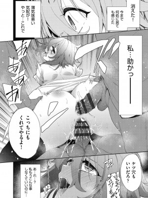 [テツナ] 色欲の教室と生贄少女 [DL版]_140