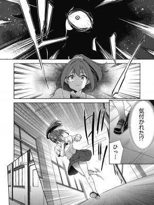 [テツナ] 色欲の教室と生贄少女 [DL版]_042