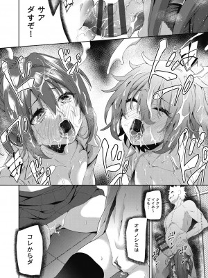 [テツナ] 色欲の教室と生贄少女 [DL版]_084