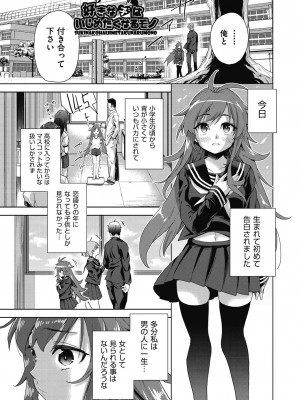 [テツナ] 色欲の教室と生贄少女 [DL版]_161