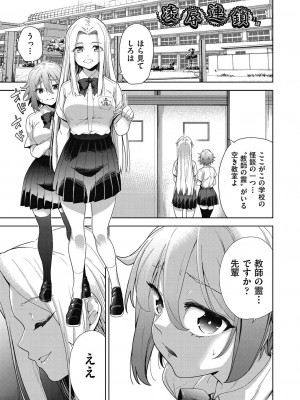 [テツナ] 色欲の教室と生贄少女 [DL版]_005