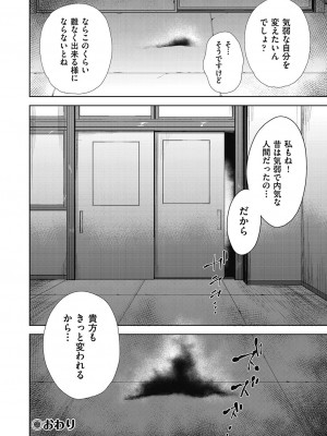 [テツナ] 色欲の教室と生贄少女 [DL版]_144
