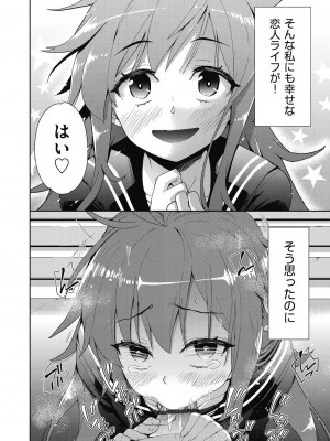 [テツナ] 色欲の教室と生贄少女 [DL版]_162