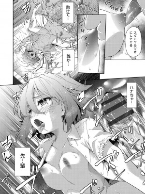 [テツナ] 色欲の教室と生贄少女 [DL版]_018