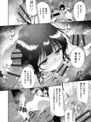 [テツナ] 色欲の教室と生贄少女 [DL版]_154