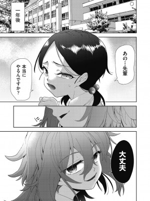[テツナ] 色欲の教室と生贄少女 [DL版]_143