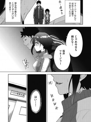 [テツナ] 色欲の教室と生贄少女 [DL版]_147