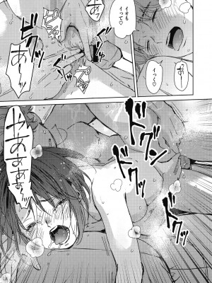 [森万平] バラ色に染まれ [DL版]_115