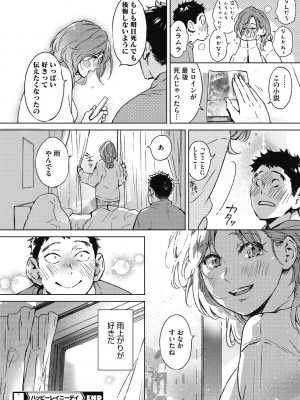 [森万平] バラ色に染まれ [DL版]_208