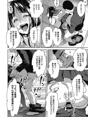[森万平] バラ色に染まれ [DL版]_142