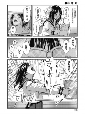 [森万平] バラ色に染まれ [DL版]_152