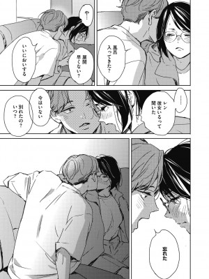 [森万平] バラ色に染まれ [DL版]_081