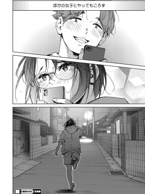 [森万平] バラ色に染まれ [DL版]_118
