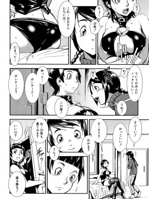 [下月重吾] MASHOLic [DL版]_156