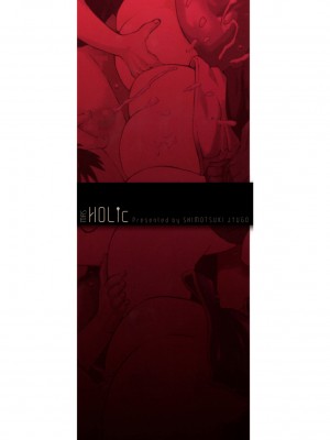 [下月重吾] MASHOLic [DL版]_002