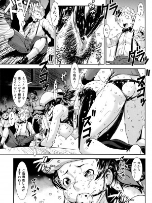 [下月重吾] MASHOLic [DL版]_039