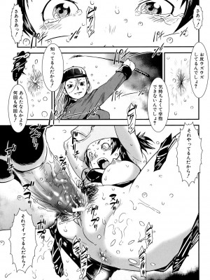 [下月重吾] MASHOLic [DL版]_027
