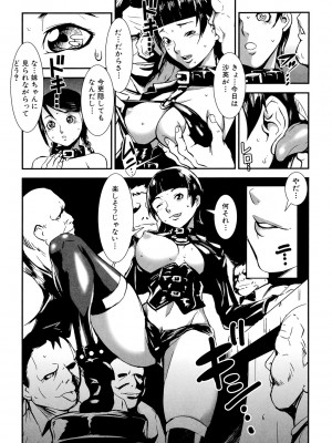 [下月重吾] MASHOLic [DL版]_164