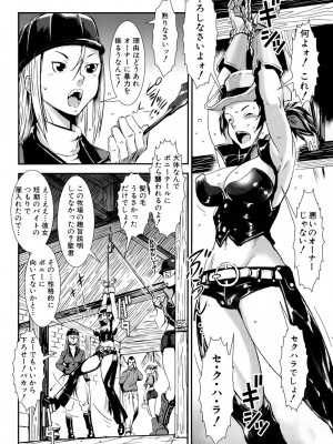 [下月重吾] MASHOLic [DL版]_010