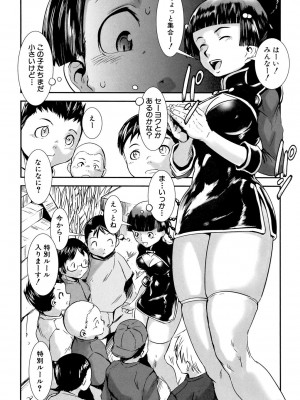 [下月重吾] MASHOLic [DL版]_115