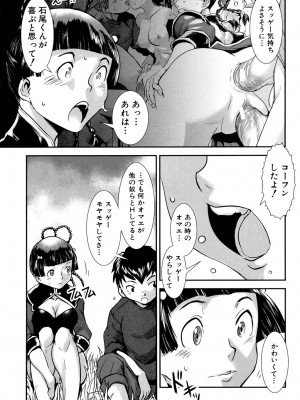 [下月重吾] MASHOLic [DL版]_113