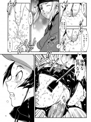 [下月重吾] MASHOLic [DL版]_025