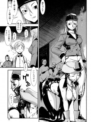 [下月重吾] MASHOLic [DL版]_033
