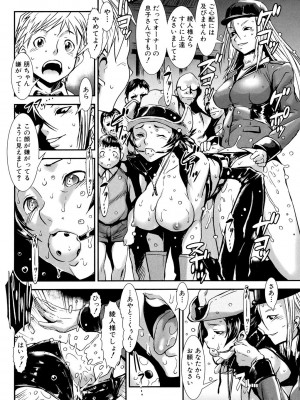 [下月重吾] MASHOLic [DL版]_040