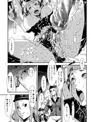 [下月重吾] MASHOLic [DL版]_031
