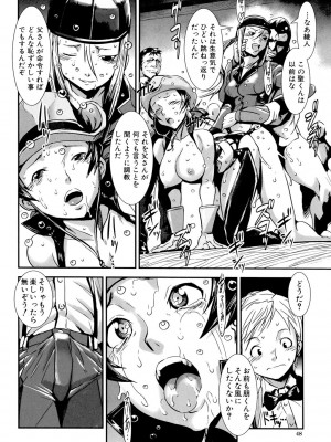 [下月重吾] MASHOLic [DL版]_048