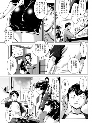 [下月重吾] MASHOLic [DL版]_073