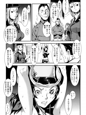[下月重吾] MASHOLic [DL版]_011