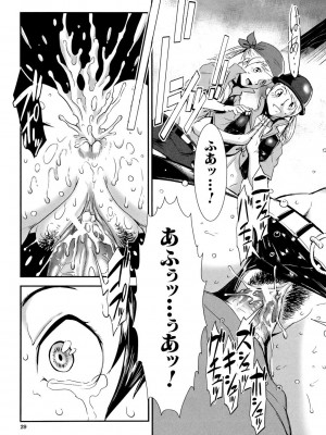 [下月重吾] MASHOLic [DL版]_029