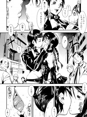 [下月重吾] MASHOLic [DL版]_159