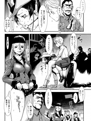 [下月重吾] MASHOLic [DL版]_036