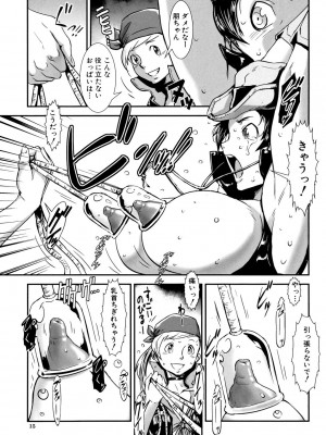 [下月重吾] MASHOLic [DL版]_015