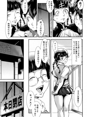 [下月重吾] MASHOLic [DL版]_089