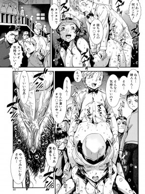[下月重吾] MASHOLic [DL版]_057